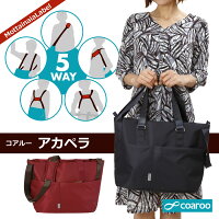 コアルーバッグ【アカペラ MTN】PC A4 ビジネスバッグ かるい 便利 多機能 2way 3way coaroo 5way トート ショルダー リュック 前抱え 前掛け 前持ち メッセンジャー 好評 便利 カンタン変身 軽量 撥水 シンプル 使いやすい ポケット パソコン 書類 肩こり 腰痛