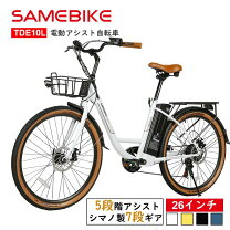 楽天市場】シマノ 電動アシスト自転車の通販