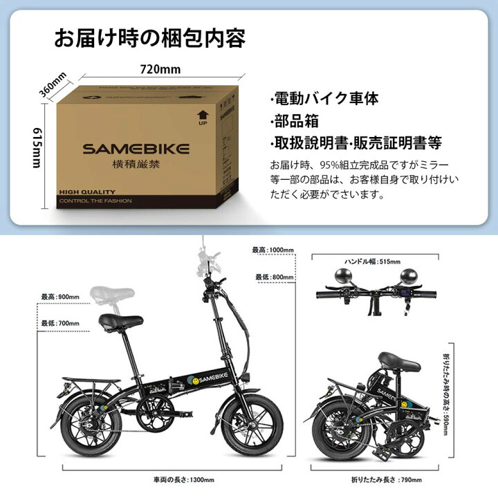 楽天市場】【SAMEBIKE】電動アシスト自転車 軽量 14インチ 折りたたみ 