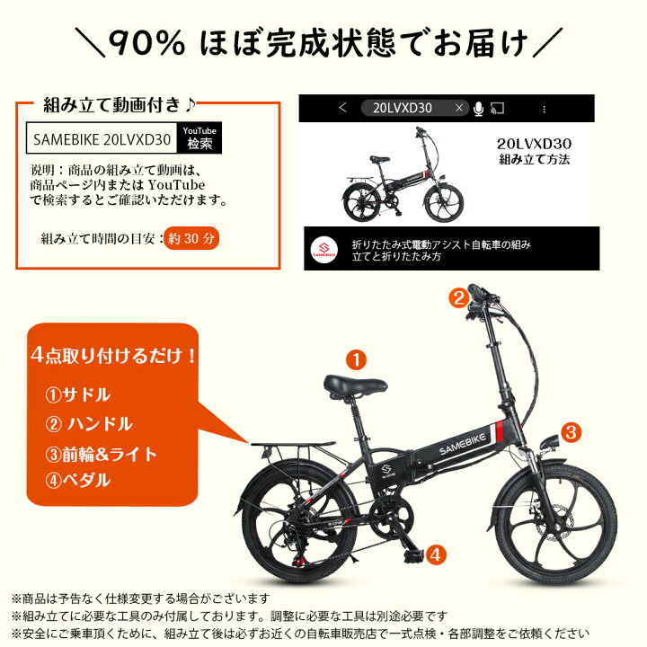 楽天市場】SAMEBIKE【目玉価格】 20インチ電動アシスト自転車 