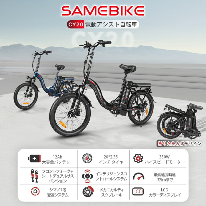 楽天市場】SAMEBIKE 【カゴとスマホスタンド付き】電動アシスト自転車 