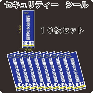 防犯グッズ セコムの通販 価格比較 価格 Com