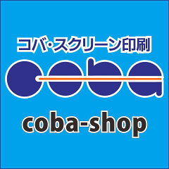 コバ・スクリーン印刷