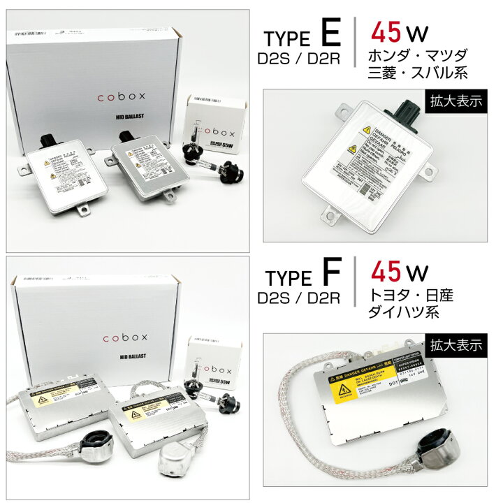 楽天市場】cobox 純正型 HID パワーアップ キット 純正型 45Wバラスト  