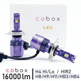 LED ヘッドライト H4 HIR2 H8 H9 H11 H16 HB3 HB4 6000K 爆光 16000ルーメン 高輝度CSP LED チップ搭載 フォグ使用可 車検対応 LEDバルブ 静音ファン搭載 1セット2個入 cobox