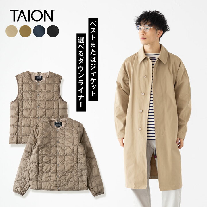 楽天市場】【選べるダウンライナー】タイオン CR バルカラーコート ＋ 