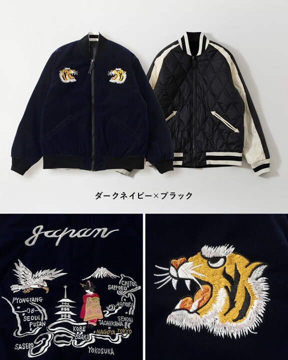 楽天市場】タイオン リバーシブル スカジャン ダウン ジャケット 