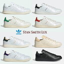 スタンスミス LUX レザー 天然皮革 adidas Originals アディダス オリジナルス STANSMITH LUX メンズ レディース スニーカー