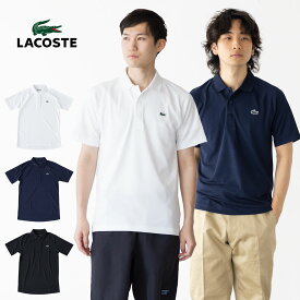 ラコステ ウルトラドライ 鹿の子 ポロシャツ LACOSTE DH3201-99 メンズ ビズポロ
