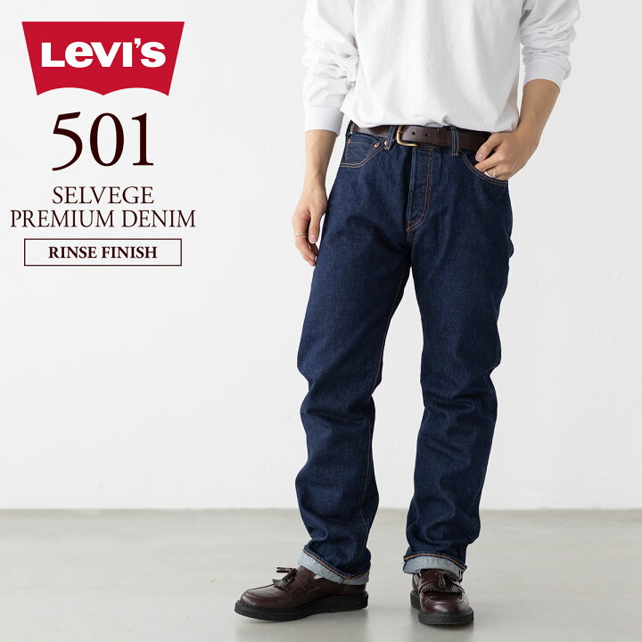 楽天市場】リーバイス 501 オリジナル ジーンズ Levi
