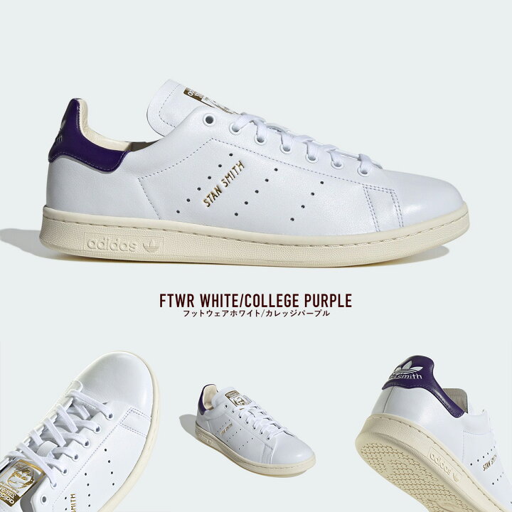 楽天市場】スタンスミス LUX レザー 天然皮革 adidas Originals 
