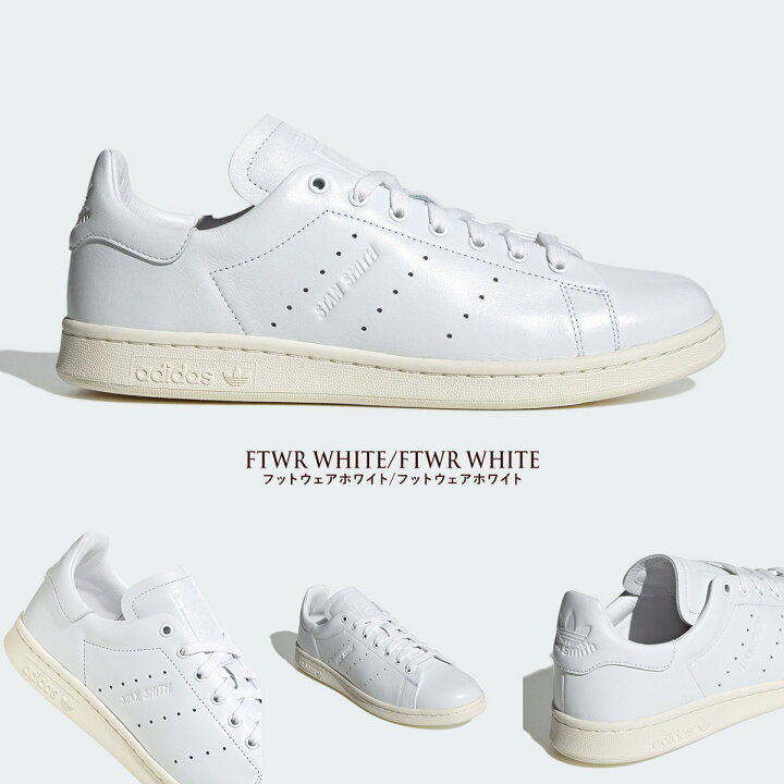 楽天市場】スタンスミス LUX レザー 天然皮革 adidas Originals 