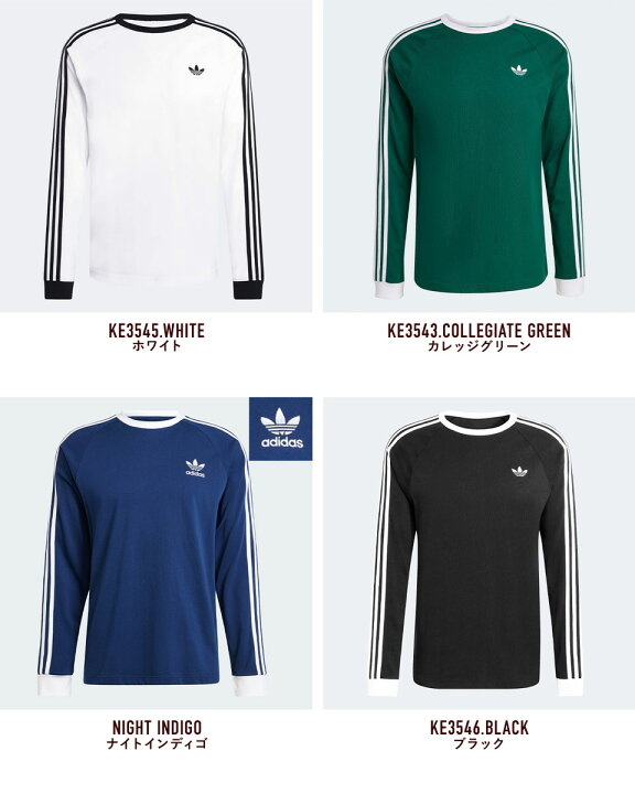 楽天市場】アディダス adidas Originals スリーストライプス ロング 