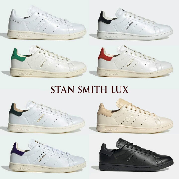 楽天市場】スタンスミス LUX レザー 天然皮革 adidas Originals  