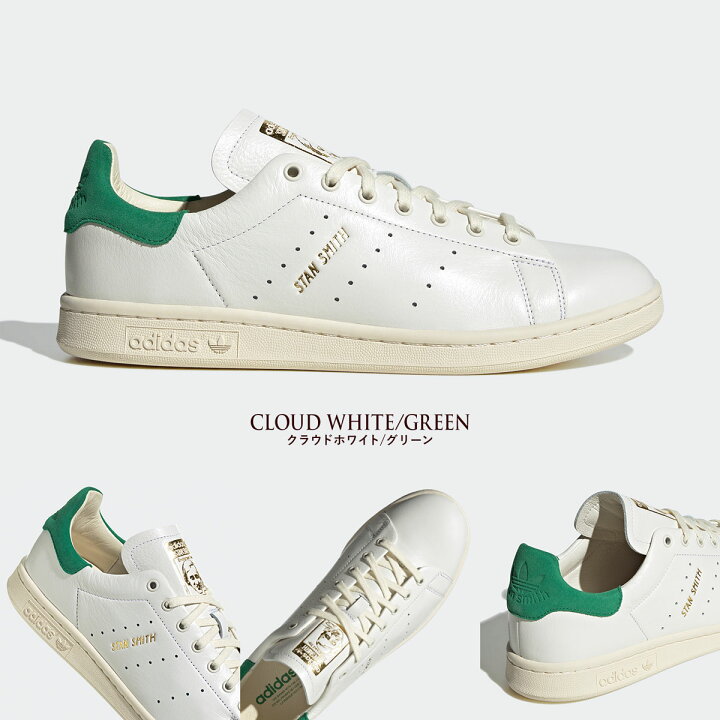 楽天市場】スタンスミス LUX レザー 天然皮革 adidas Originals 