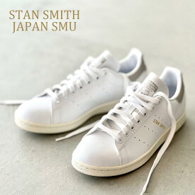 アディダス スタンスミス JAPAN SMU GX6286 [ホワイト×クリアグラナイト] メンズ レディース サスティナブル素材 adidas originals