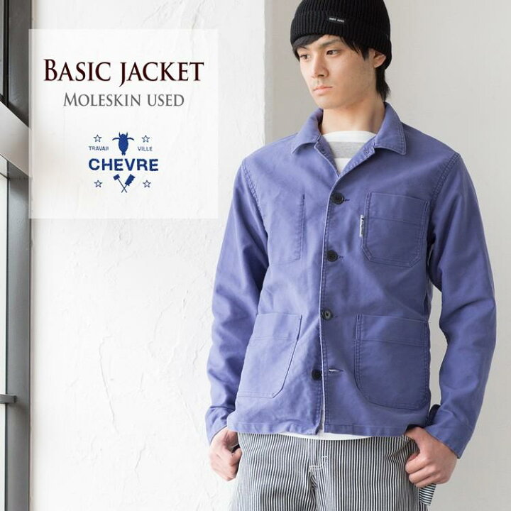 楽天市場】【20%OFF】モールスキン フレンチワーク ジャケット 