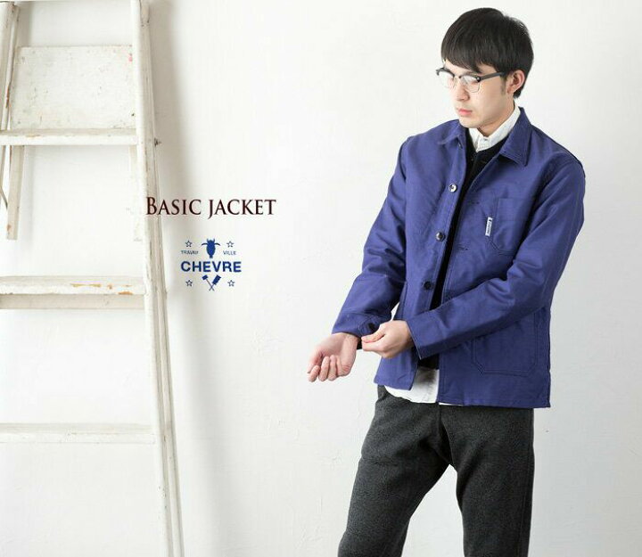 楽天市場】モールスキン フレンチワーク ジャケット ［ワンウォッシュ 