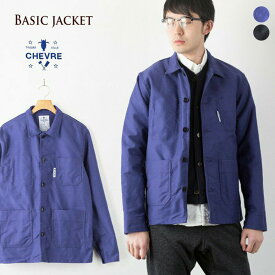 モールスキン フレンチワーク ジャケット ［ワンウォッシュ］ BASIC JACKET 9035 シェーブル カバーオール