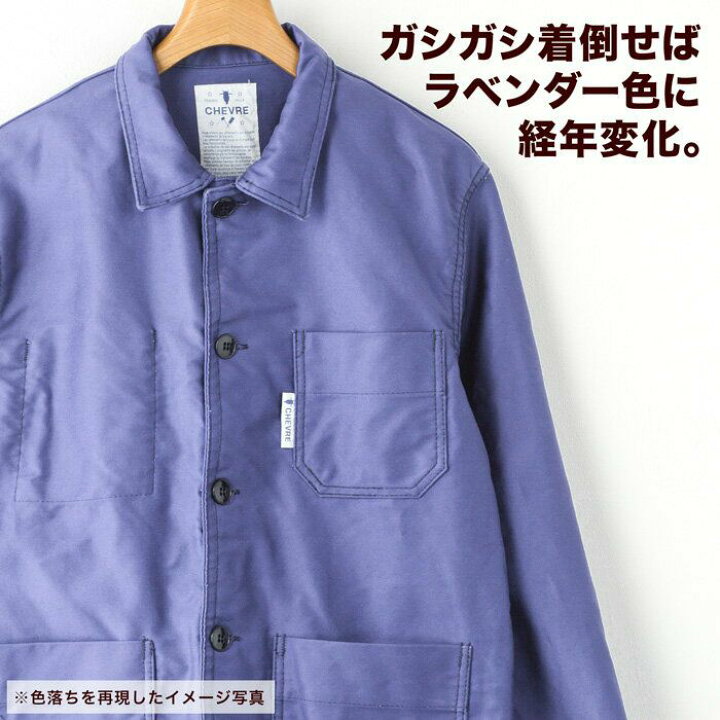 楽天市場】モールスキン フレンチワーク ジャケット ［ワンウォッシュ 