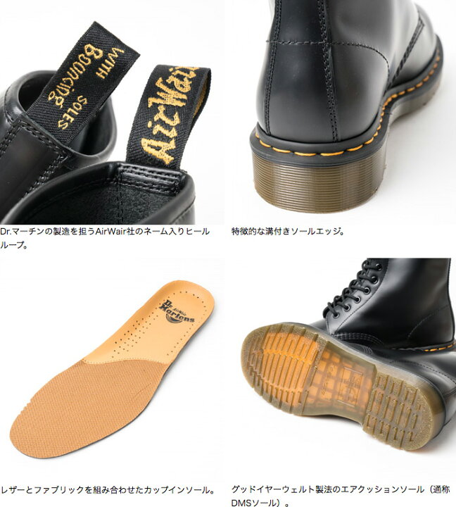 Dr.Martin1460サイドゴア8ホールUK8インソールあり