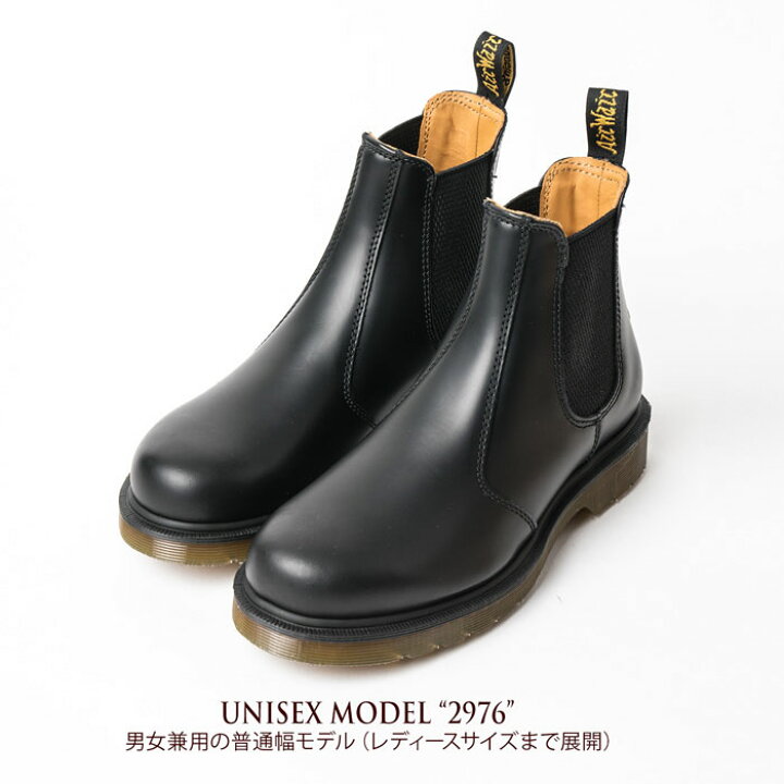 楽天市場】ドクターマーチン 2976 チェルシー ブーツ Dr.Martens 