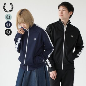 フレッドペリー ジャージ FRED PERRY テープド トラックジャケット J4620 メンズ レディース ローレル刺繍