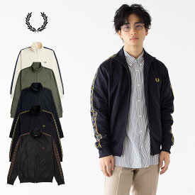 フレッドペリー ジャージ FRED PERRY コントラストテープ トラックジャケット J5557 メンズ レディース ローレル刺繍 テープド