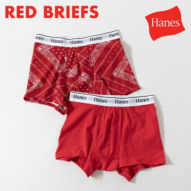 赤いパンツ HANES ボクサーブリーフ ヘインズ アンダーウエア 赤 還暦祝い 長寿祝い 勝負パンツ 1枚組 グローバルバリューライン [ネコポス可/2点まで]