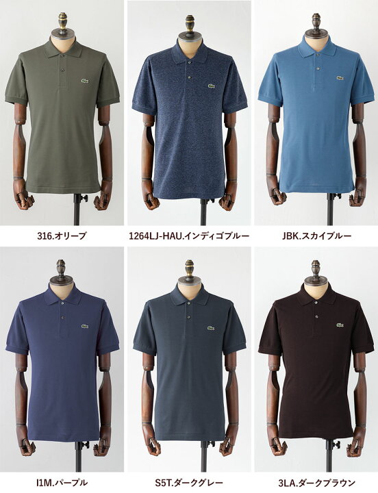 楽天市場】ラコステ L1212 ポロシャツ 日本製 LACOSTE メンズ 