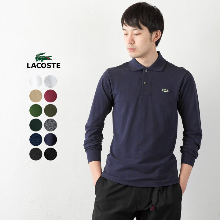 ラコステ 長袖 ポロシャツ L1312 クラシックフィット 日本製（杢カラーL1313）LACOSTE ココチヤ
