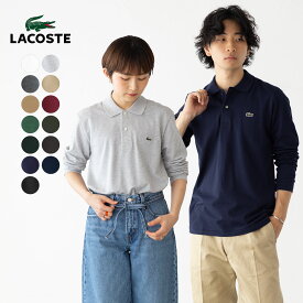 ラコステ LACOSTE 長袖 ポロシャツ L1312MJ-99/L1312LJ-99 クラシックフィット 日本製（杢カラーL1313）