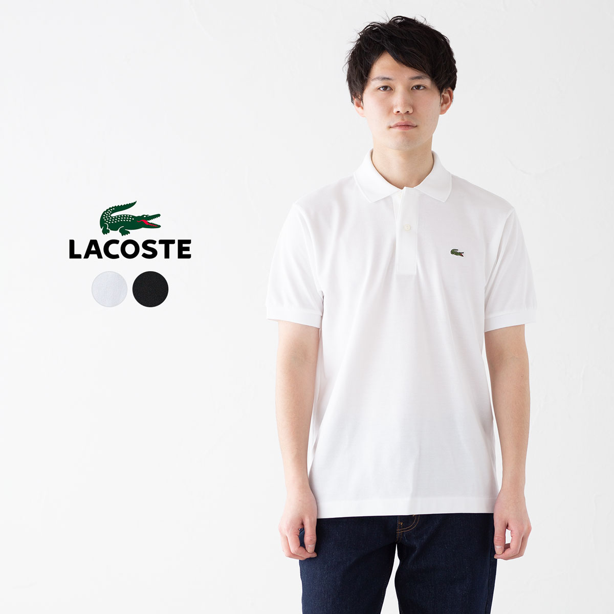 楽天市場】ラコステ L1212-51 フランス企画 ポロシャツ LACSTE メンズ