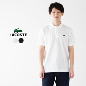 ラコステ L1212 ポロシャツ 世界流通モデル フランス企画 LACSTE メンズ クラシックフィット