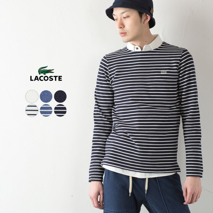 楽天市場】ラコステ コットンピケ 長袖 Tシャツ 無地TH205EL 