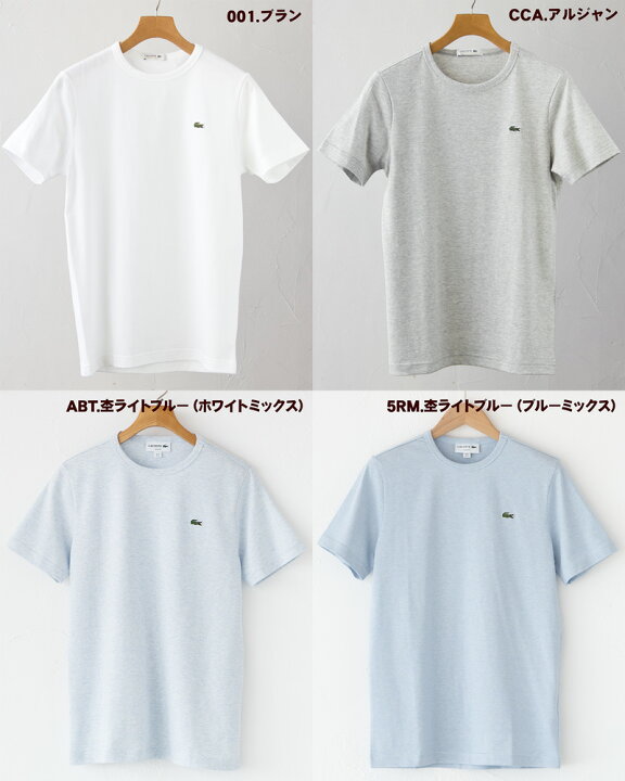 楽天市場】[製造中止・日本製あり]ラコステ 半袖 クルーネック Tシャツ 