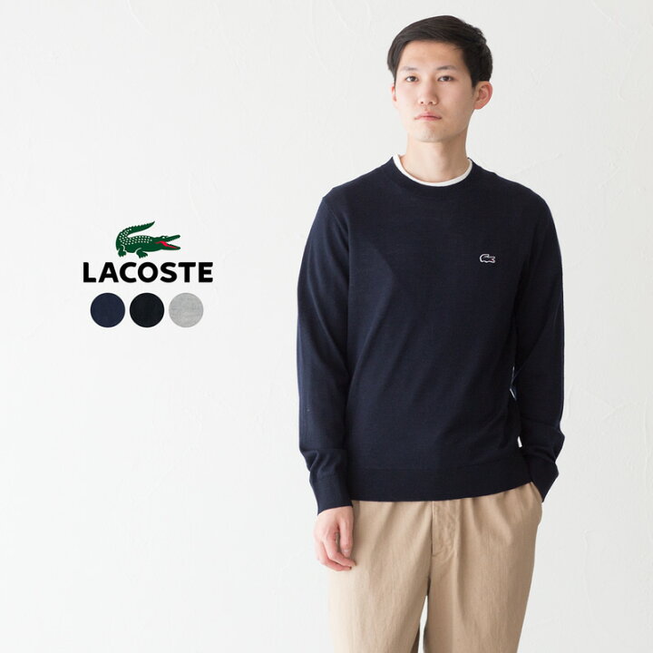 楽天市場】ラコステ ウォッシャブルウールクルーネックニットセーター 