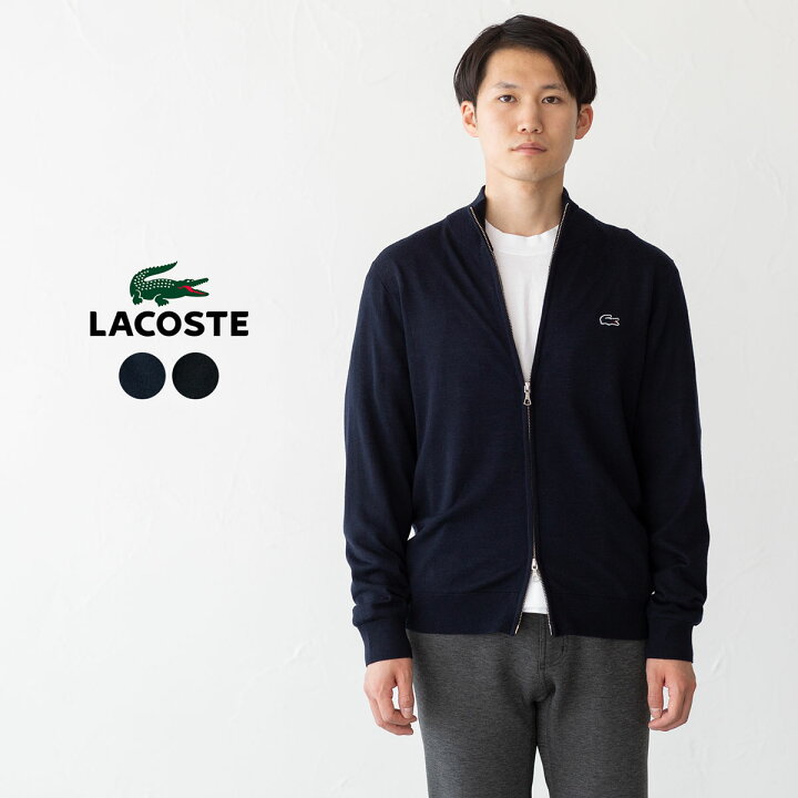 楽天市場】ラコステ ウォッシャブル ウール ジップアップ ニット 
