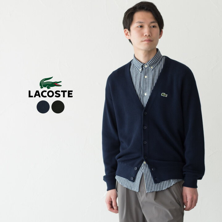 楽天市場】ラコステ オーガニックコットン Vネック カーディガン  