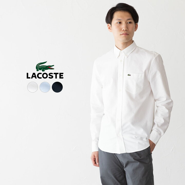 楽天市場】ラコステ オックスフォード ボタンダウンシャツ LACOSTE 