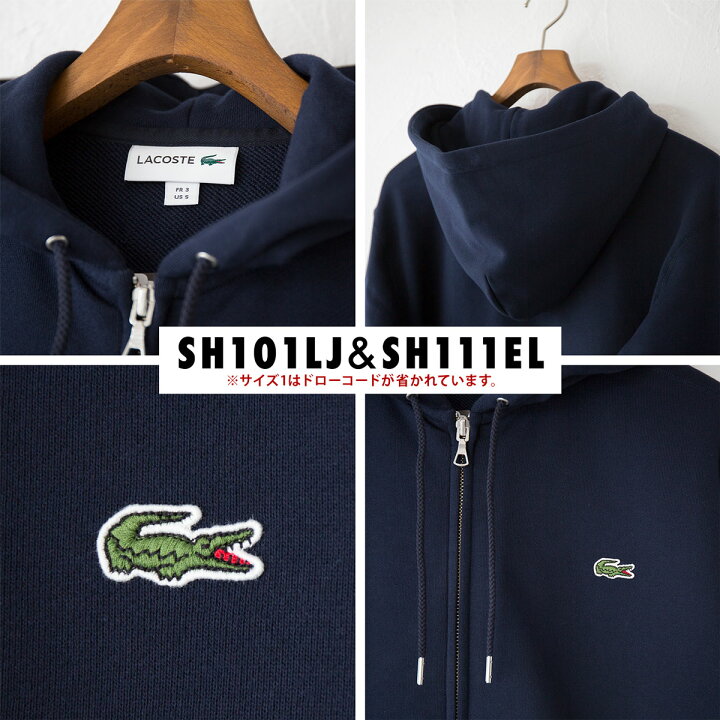 楽天市場】ラコステ ジップパーカー LACOSTE プレミアム ジップ 