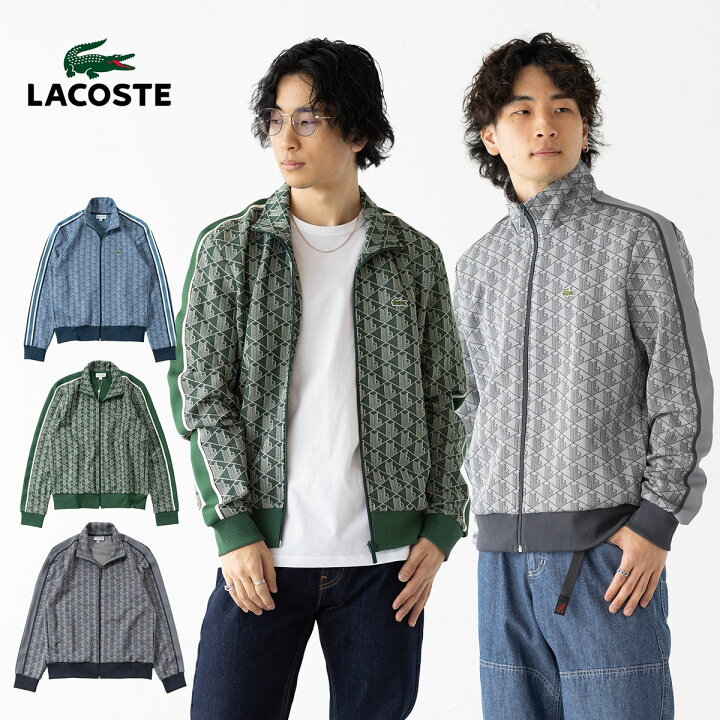 楽天市場】ラコステ モノグラム ジャカード トラックジャケット 