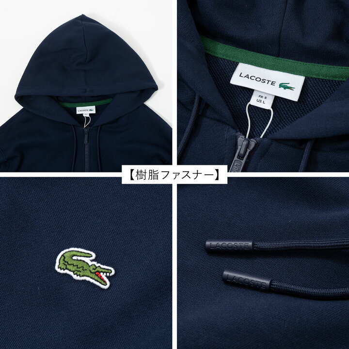 楽天市場】ラコステ プレミアム スウェット ジップ フーディー LACOSTE 