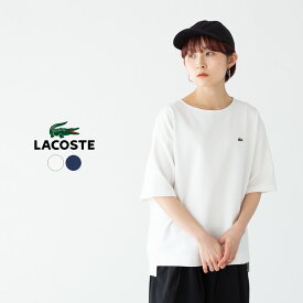 ラコステ クールマックス ミラノリブニット ボクシー Tシャツ LACOSTE TF430LJ-99 レディース