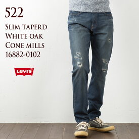 【30%OFF】[W28のみ]リーバイス 522 スリムテーパード コーンミル ホワイトオーク工場 [コバーン] LEVI'S 522 6882-0102 メンズ ジーンズ デニムパンツ