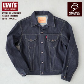 リーバイスビンテージクロージング LVC 1961 TYPEIII トラッカージャケット RIGID オーガニック 557XX 74998-0003 749980003 タイプ3ジャケット 未洗い／リジッド