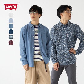 米国直輸入 リーバイス ワンポケット シャツ Levi's 85748 オックスフォード／シャンブレー／デニム／ポプリン生地 メンズ シャツ スタンダードフィット [ネコポス配送1点まで]