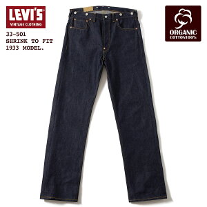 ���[�o�C�X�r���e�[�W�N���[�W���O LVC 501XX 1933 �I�[�K�j�b�N 33501-0049 �V�������N�E�g�D�E�t�B�b�g �m���j�I���X�y�V���� 43200G ���グ�����n