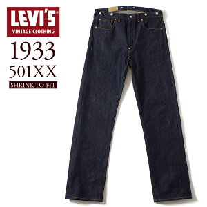 ���[�o�C�X �r���e�[�W�N���[�W���O 501XX LVC 1933 ���W�b�h ���� LEVI'S VINTAGE CLOTHING 33501-0049 �Z���r�b�` �Ԏ��m���j�I���X�y�V���� 43200G ���グ�����n