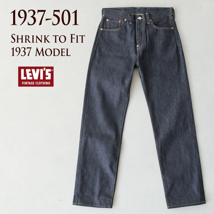 楽天市場】リーバイスビンテージクロージング LVC 501XX 1937モデル 